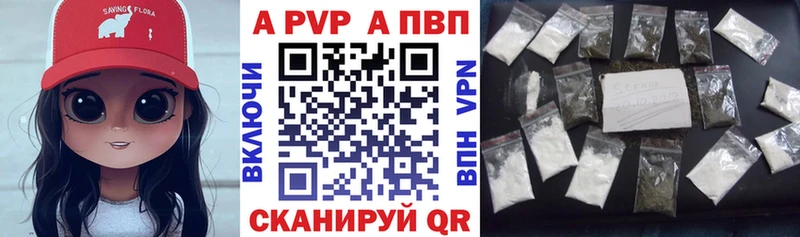 Alfa_PVP Соль Углегорск