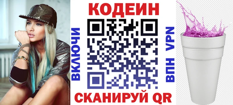 MEGA ССЫЛКА  Углегорск  Кодеиновый сироп Lean напиток Lean (лин)  дарнет шоп 