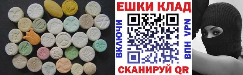 ЭКСТАЗИ диски Углегорск