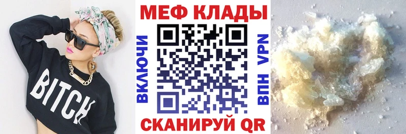 МЯУ-МЯУ mephedrone  shop состав  Углегорск  где купить  