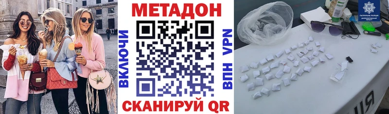 блэк спрут зеркало  Углегорск  Метадон methadone 