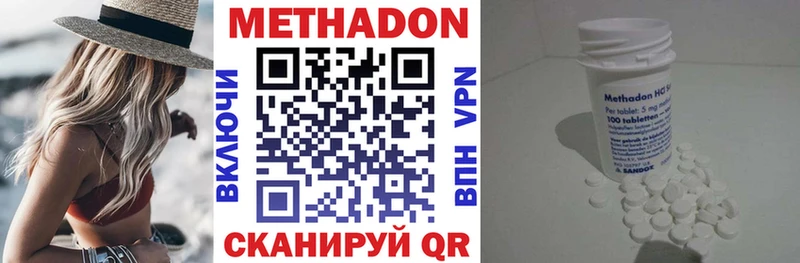 МЕТАДОН кристалл Углегорск