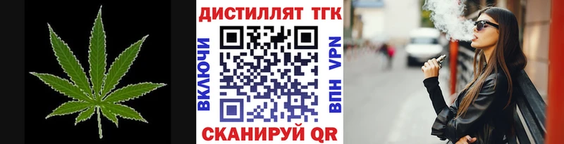 дарнет шоп  Углегорск  Дистиллят ТГК Wax 